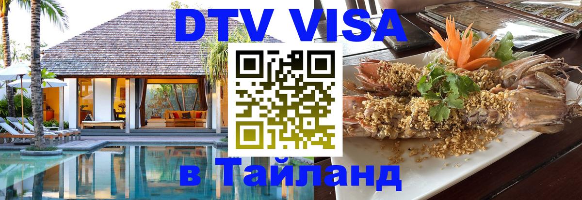 Оформление DTV визы под ключ: стоимость и тарифы, только загранпаспорт - 05.10.2025 